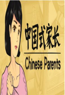 Get Free Chinese Parents / 中国式家长